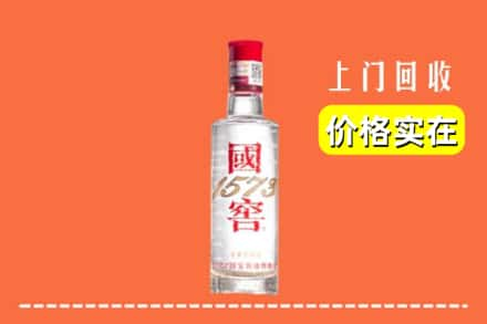 三明市回收国窖酒