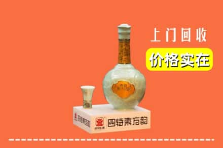 三明市回收四特酒